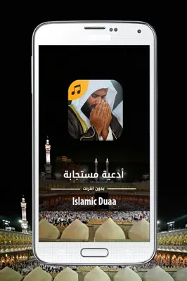 Islamic Duaa android App screenshot 3