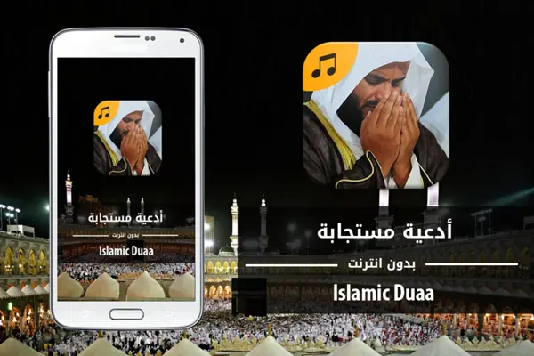 Islamic Duaa android App screenshot 4